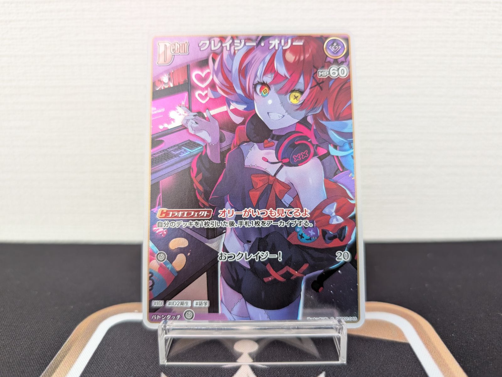 ホロカ クインテットスペクトラム【ランクA】S クレイジー・オリー