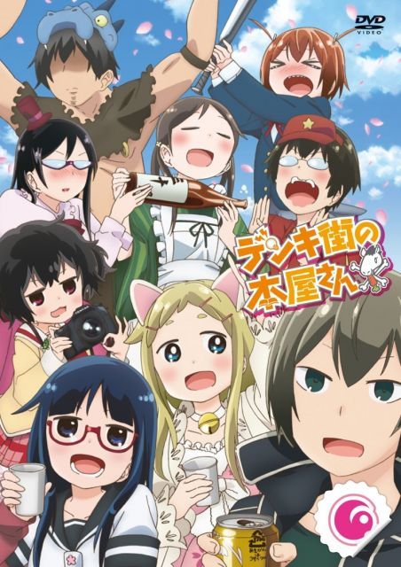 デンキ街の本屋さん 6 DVD