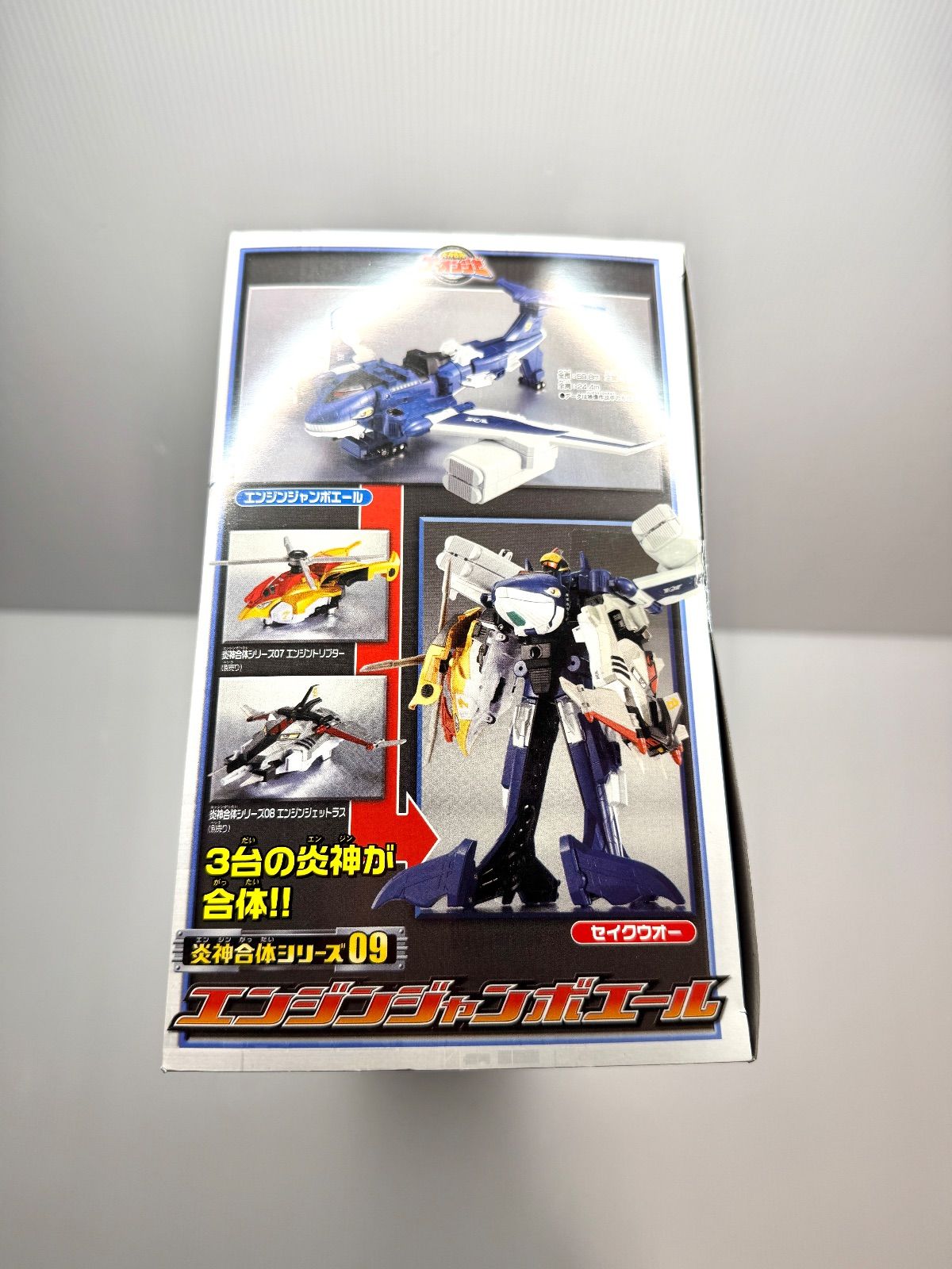 ゴーオンジャー