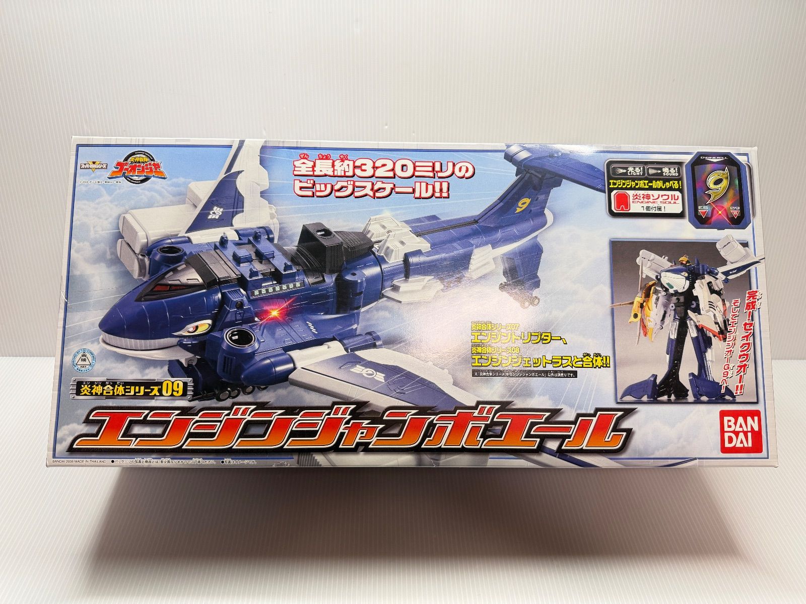 エンジンジャンボエール ゴーオンジャー