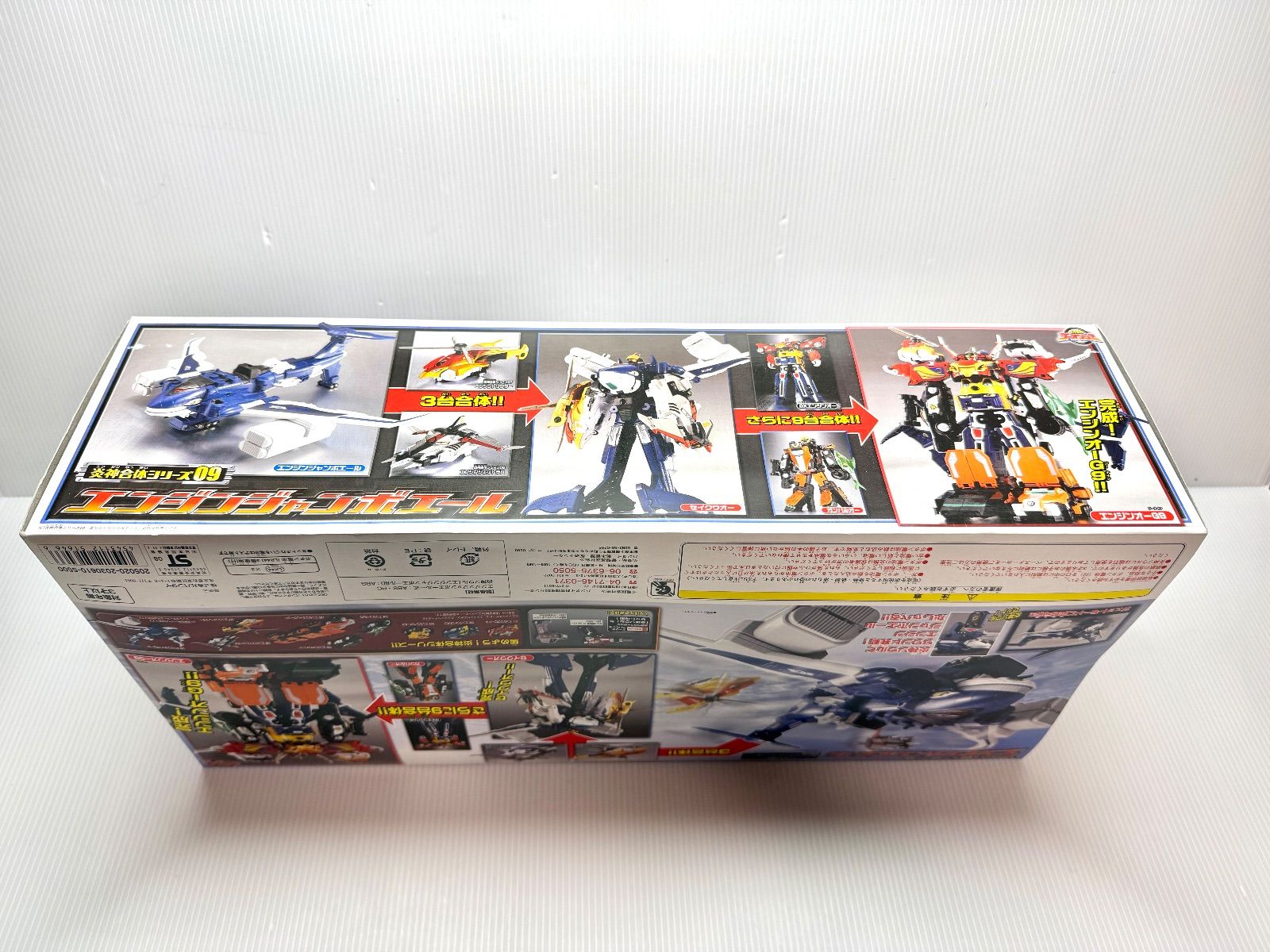 ゴーオンジャー