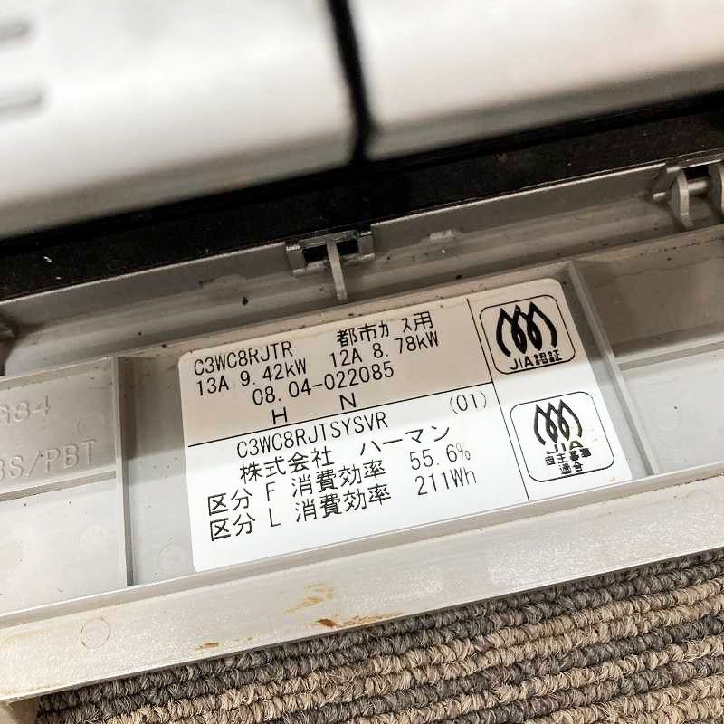 【品】 Harman(ハーマン) グリル付 3口ガス ガラストップ ビルトインコンロ 「C3WC8RJTR」 都市ガス用12A13A #ホワイト×シルバー 12L