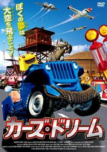 カーズ ドリーム DVD