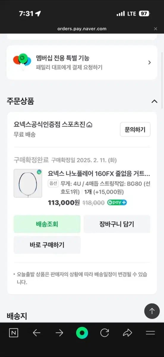 YONEX ヨネックス ₍ナノフ 160 FX ほぼ