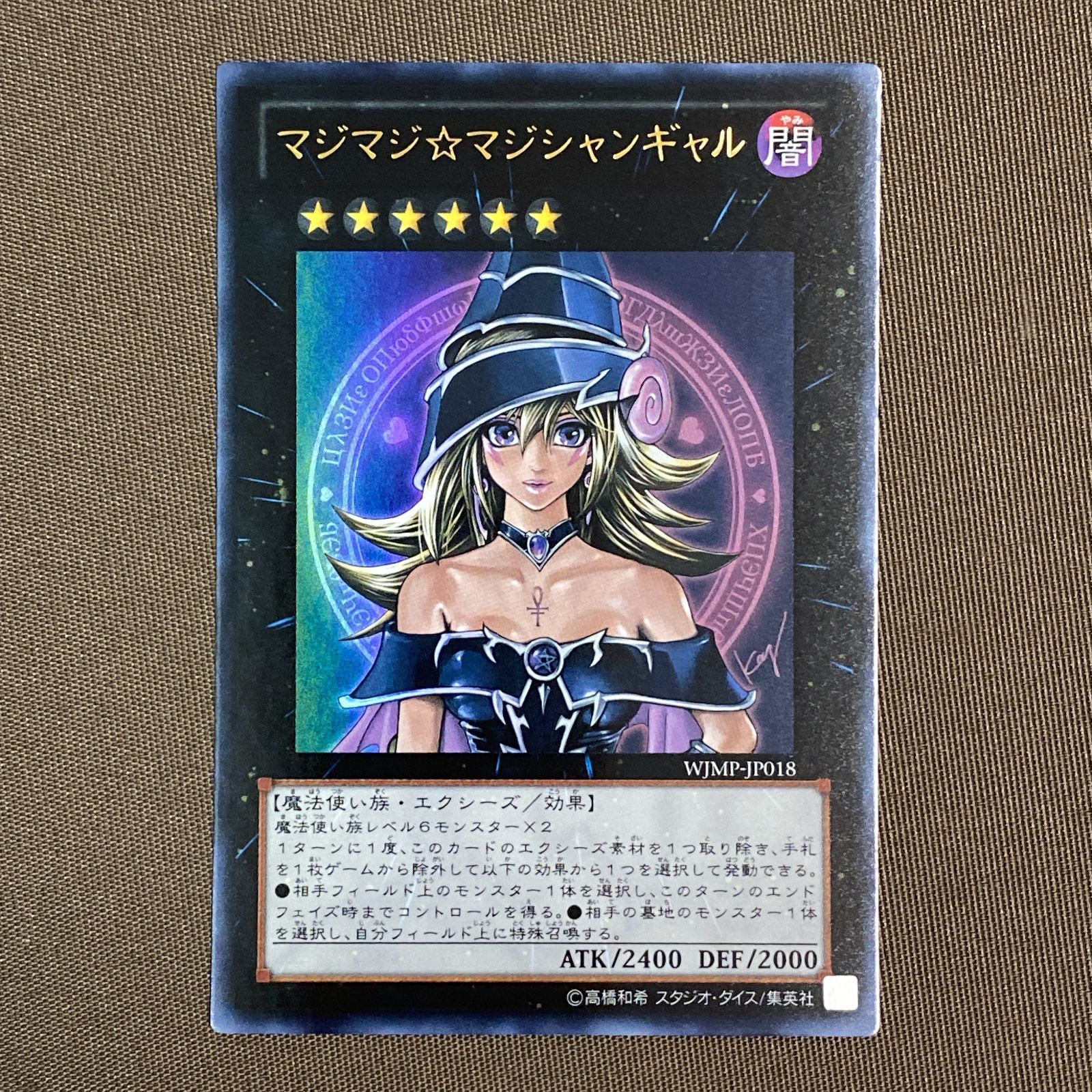 浜館49-1162】 遊戯王 マジマジ☆マジシャンギャル WJMP-JP018 3枚