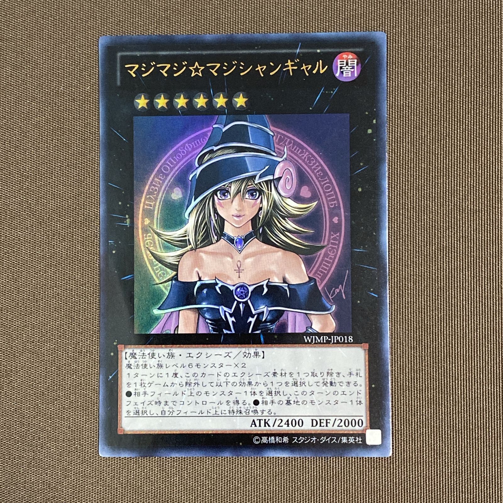 浜館49-1162】 遊戯王 マジマジ☆マジシャンギャル WJMP-JP018 3枚