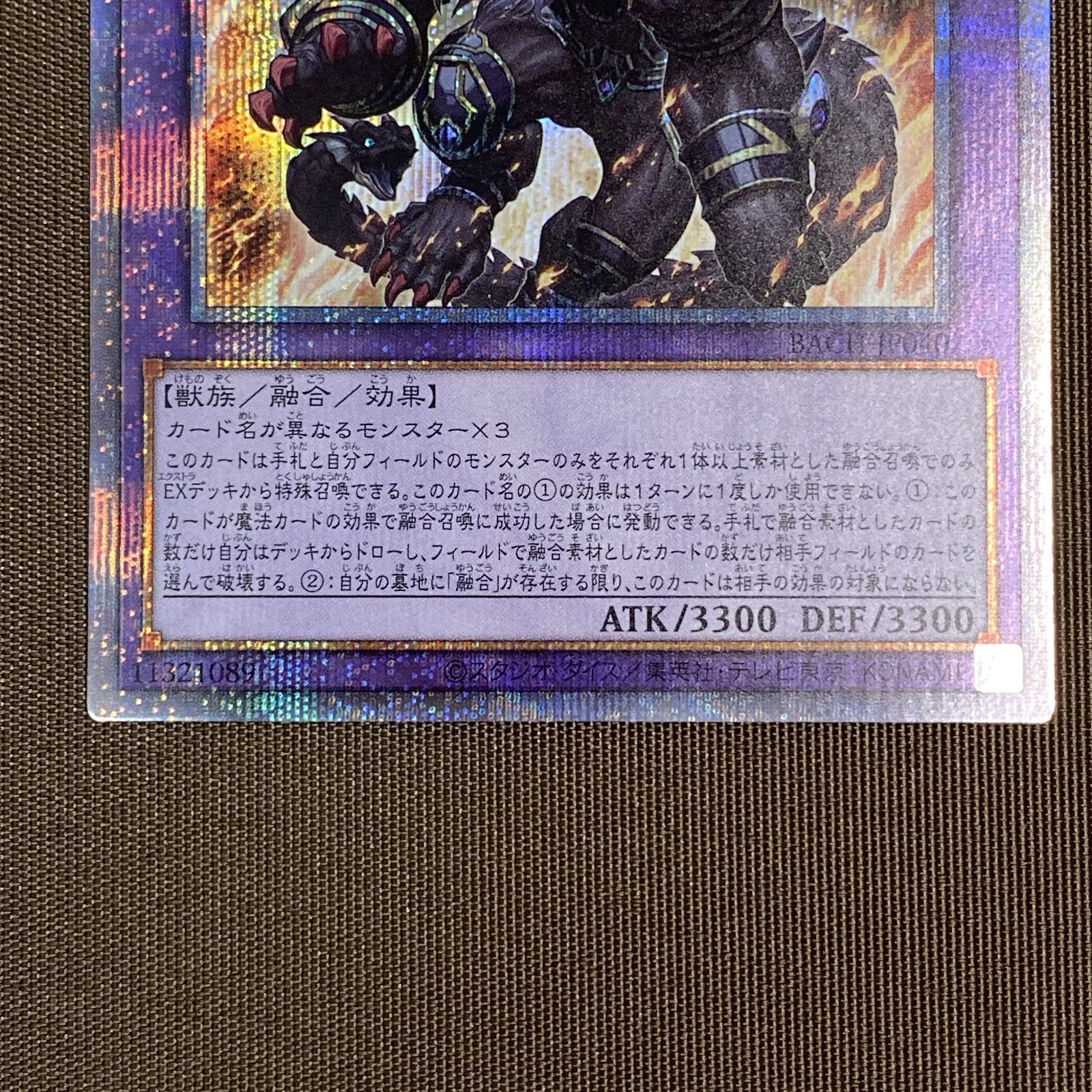 浜館49-1163】 遊戯王 ガーディアン・キマイラ プリズマティック