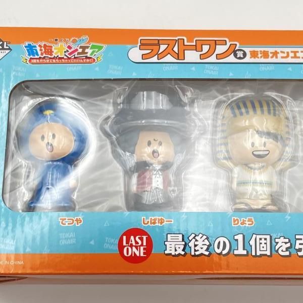 中古】未開封)バンダイ 一番くじ ラストワン賞 東海オンエア