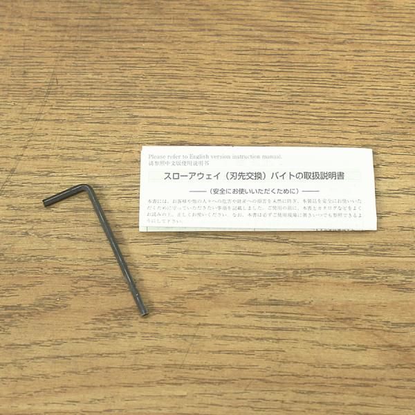 -63 ボーリングバイト