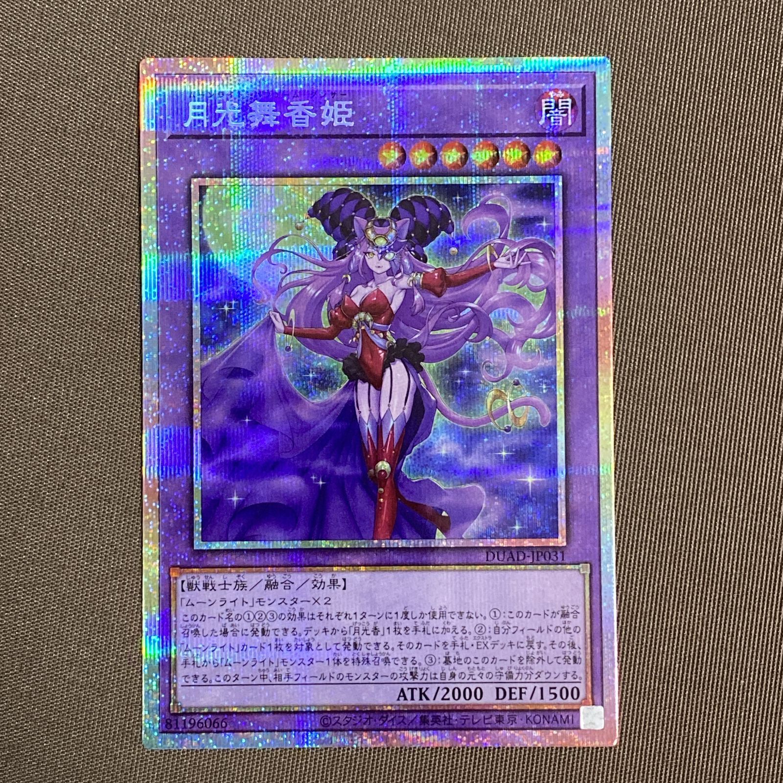 浜館49-1164】 遊戯王 月光舞香姫 プリズマティックシークレット DUAD