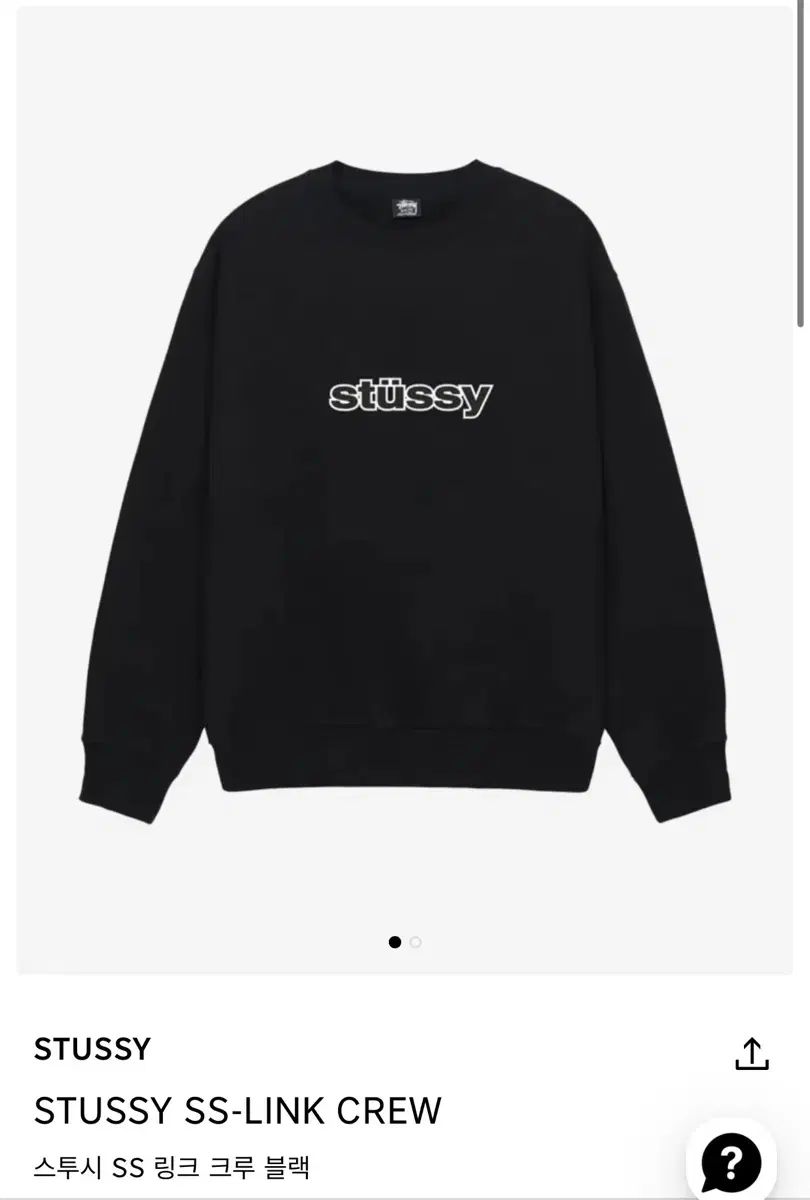STUSSY SS リング ブラック スウェット Tシャツ S
