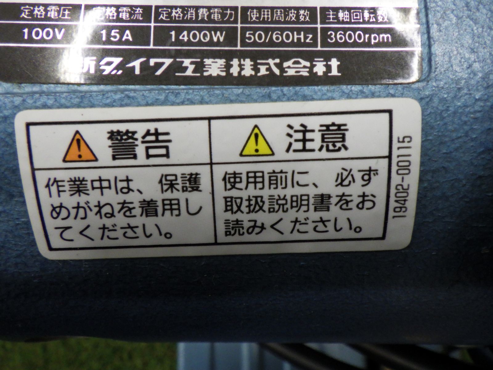 N ライトカッター