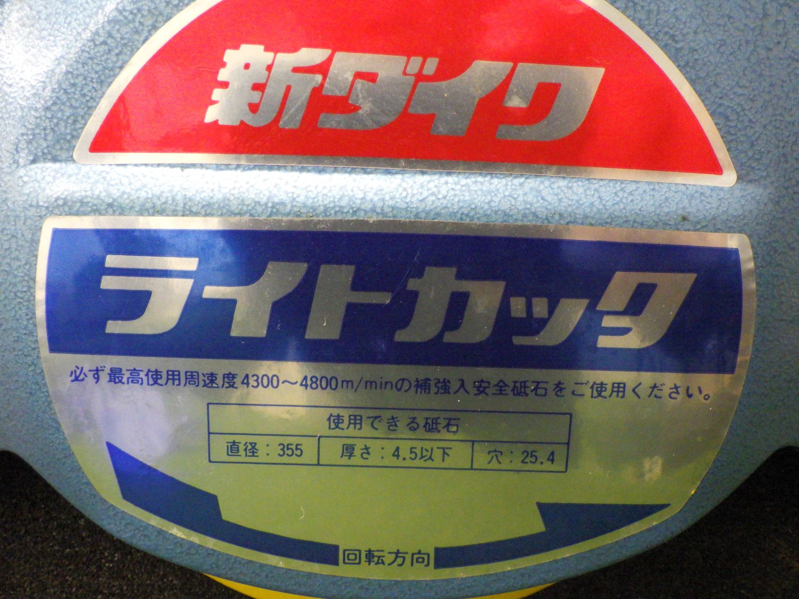 新ダイワ やまびこ産業機械 L 140 S-N ライトカッター 電動工具 大工道具 切断機 品 発送