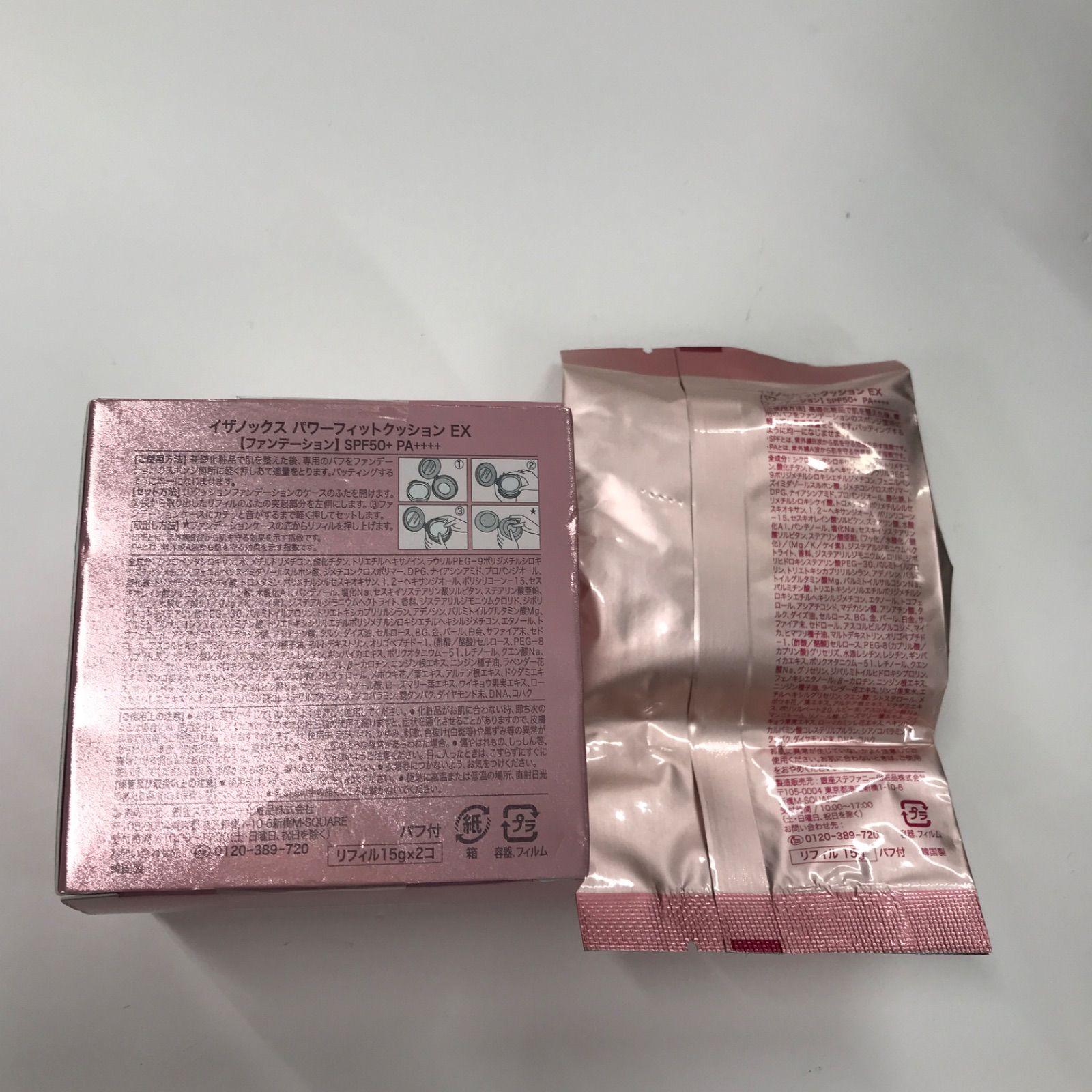 T2405 イザノックス パワーフィットクッションEX・リフィル ナチュラル