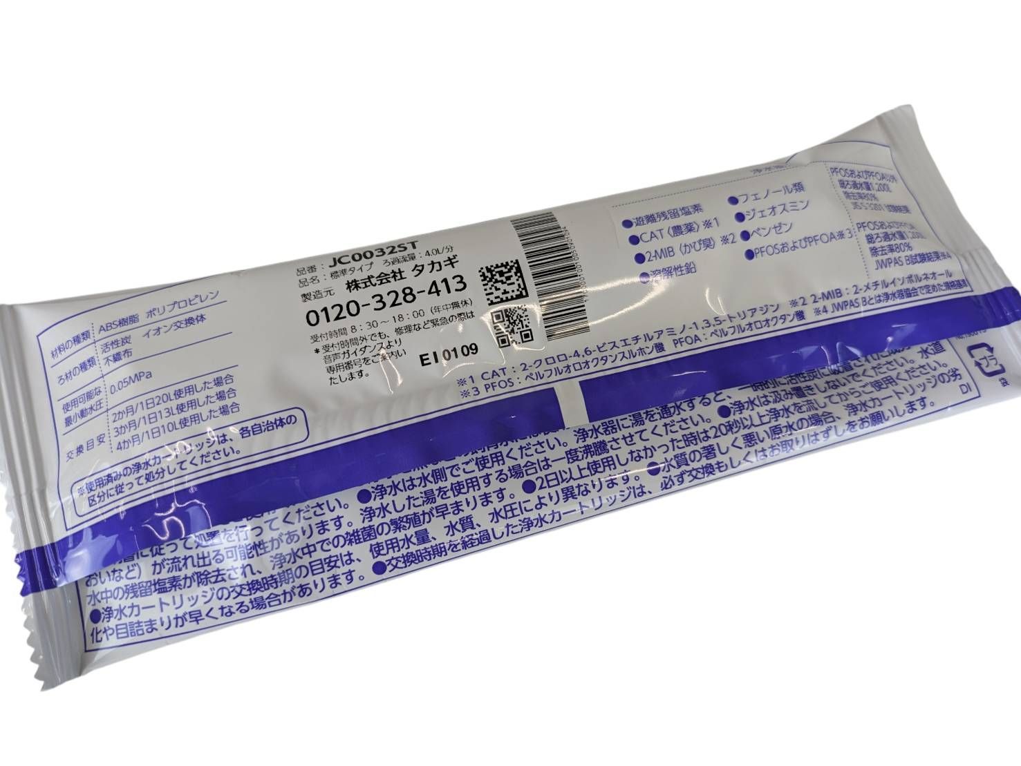 タカギ Takagi JC0032ST 浄水器カートリッジ - メルカリ