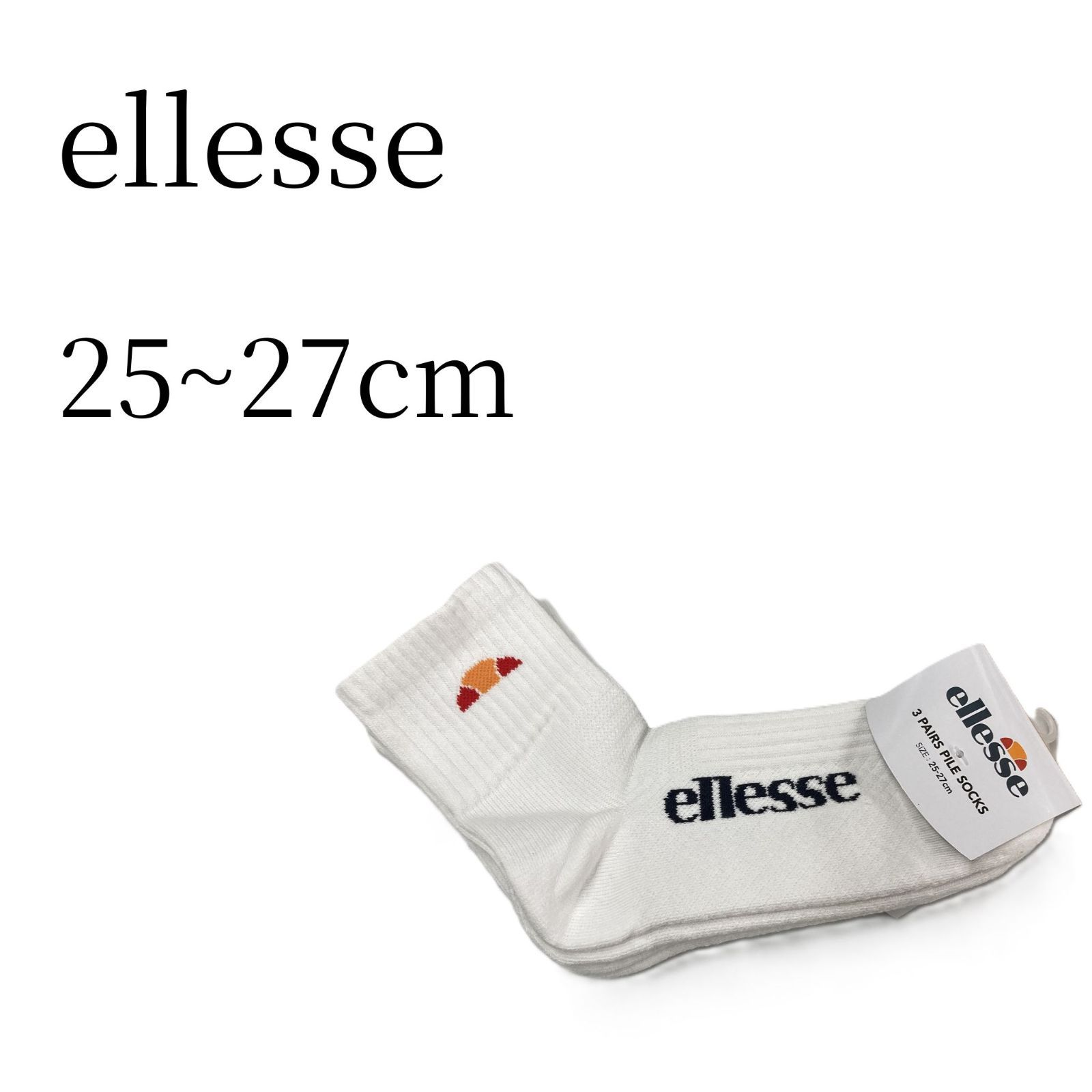 ☆美品 ellesse エレッセ ホワイト 靴下 HMR094-45 - メルカリ