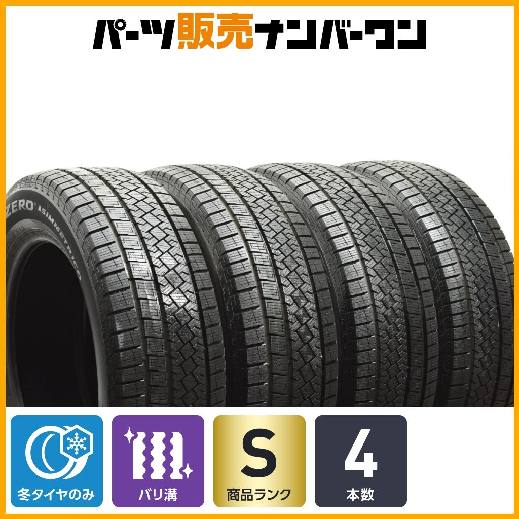 バリ溝 ピレリ アイスゼロ アシンメトリコ 225 60 R 17 4本 アルファード XV アウトバック BMW X 3 ICE ZERO うっすらイボ付き 24年