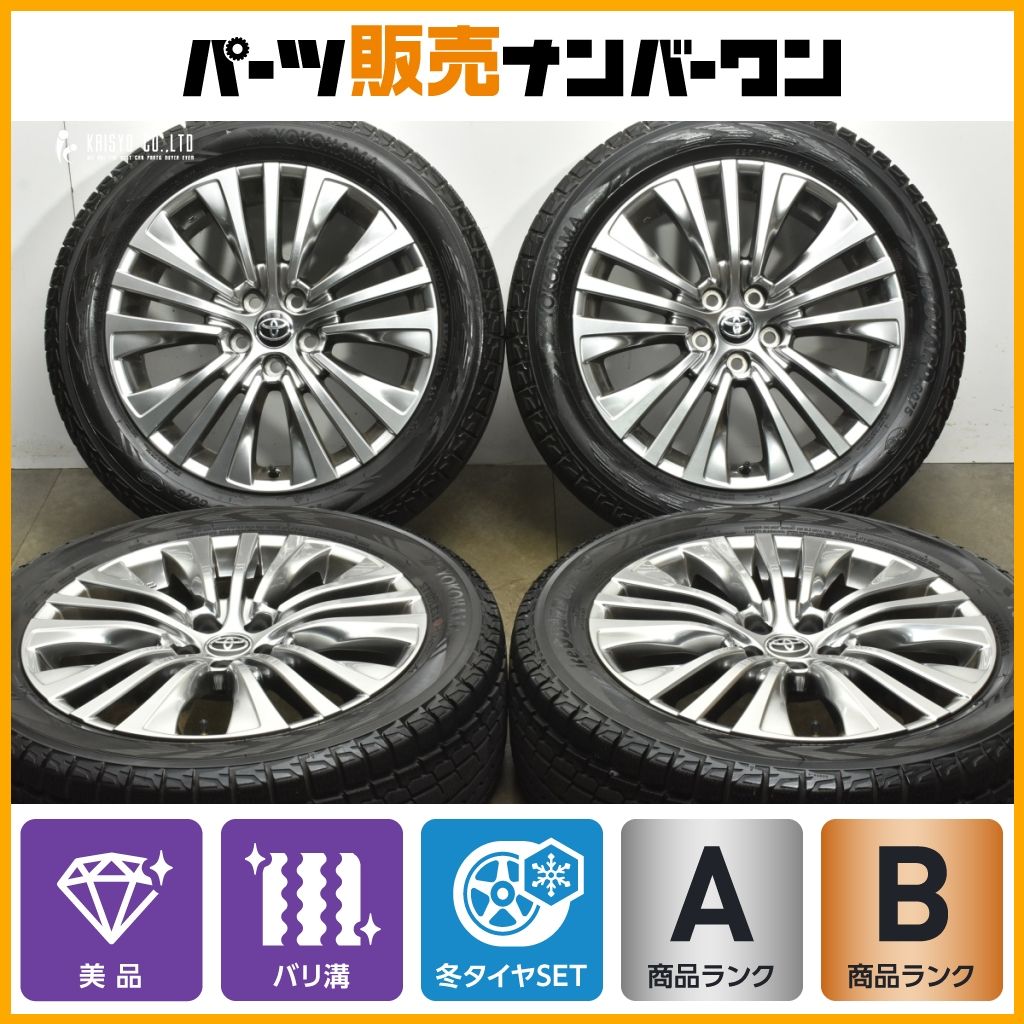 トヨタ 80 ハリアー Zレザーパッケージ 19 in 7 J 35 PCD 114 3 ヨコハマ アイスガード G 075 225 55 R RAV 4 流用