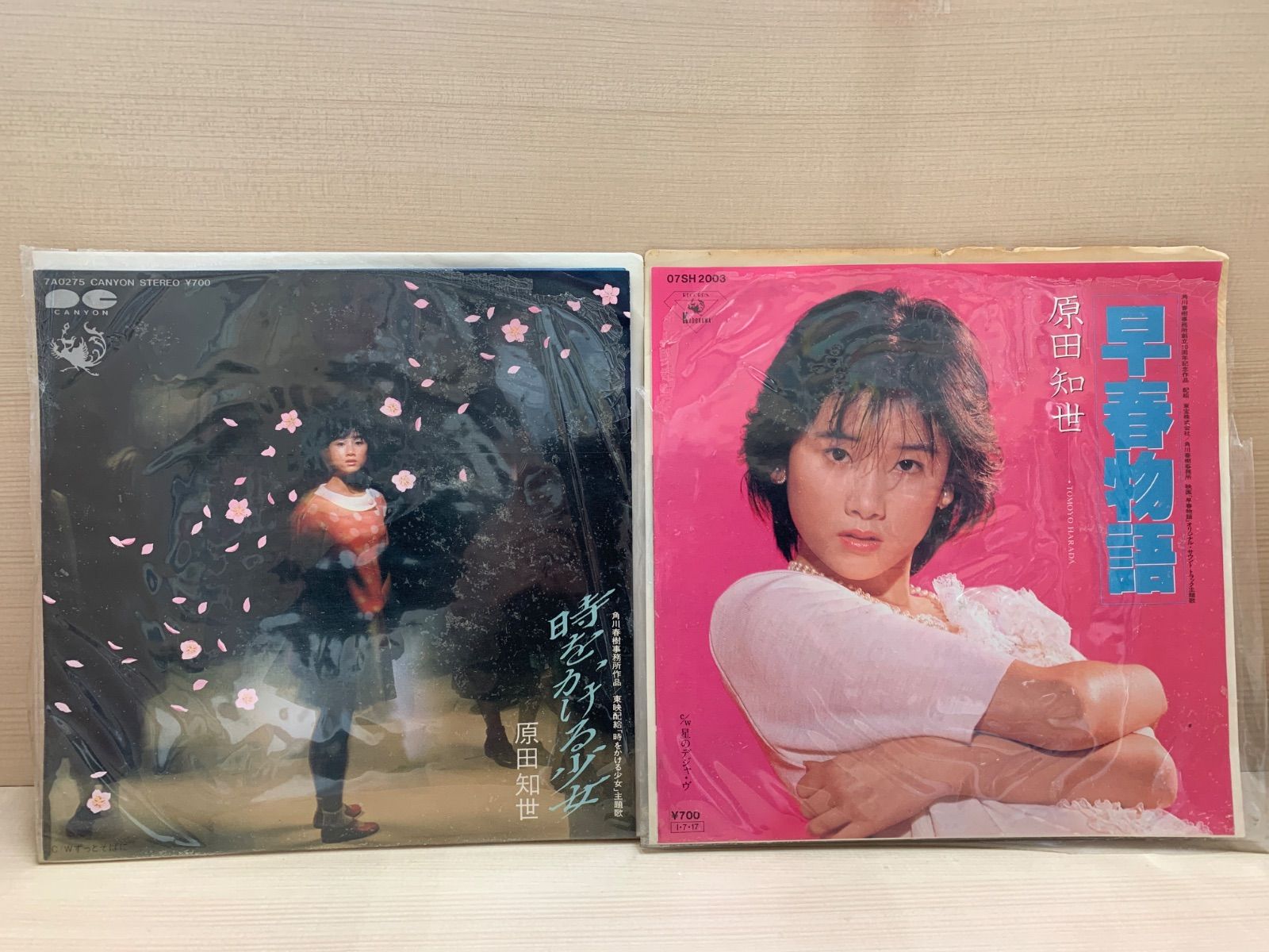 新品未開封 原田知世 レコード3枚セット 原田知世 レコードセット - メルカリ