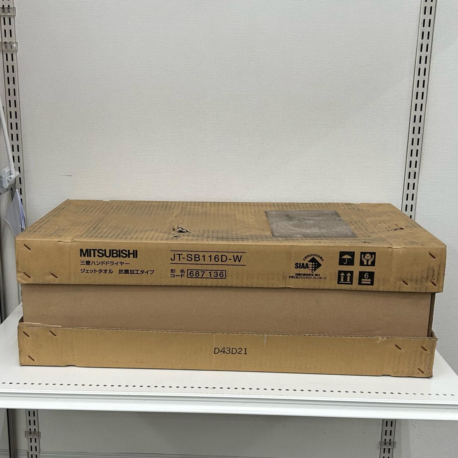 ▽▽MITSUBISHI ミツビシ ハンドドライヤー 配送 JT-SB116D-W ホワイト