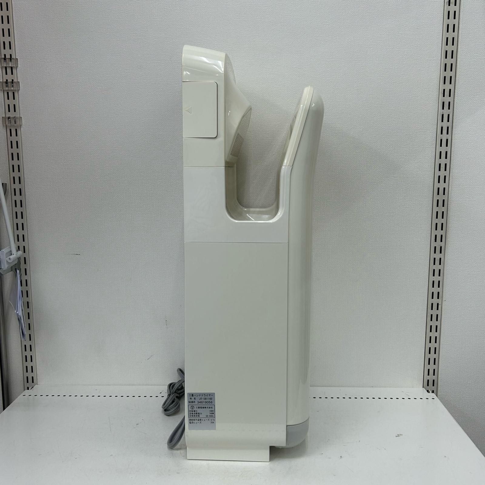▽▽MITSUBISHI ミツビシ ハンドドライヤー 配送 JT-SB116D-W ホワイト