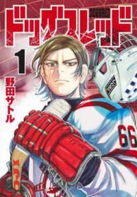 【中古】 ドッグスレッド 1-6巻 セット 野田サトル [レンタル落ち] [コミック] [漫画]