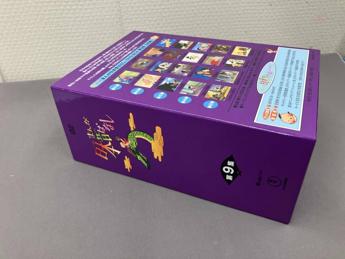 DVD まんが日本昔ばなし DVD-BOX 第9集 - メルカリ