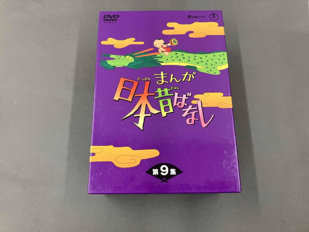 DVD まんが日本昔ばなし DVD-BOX 第9集 - メルカリ