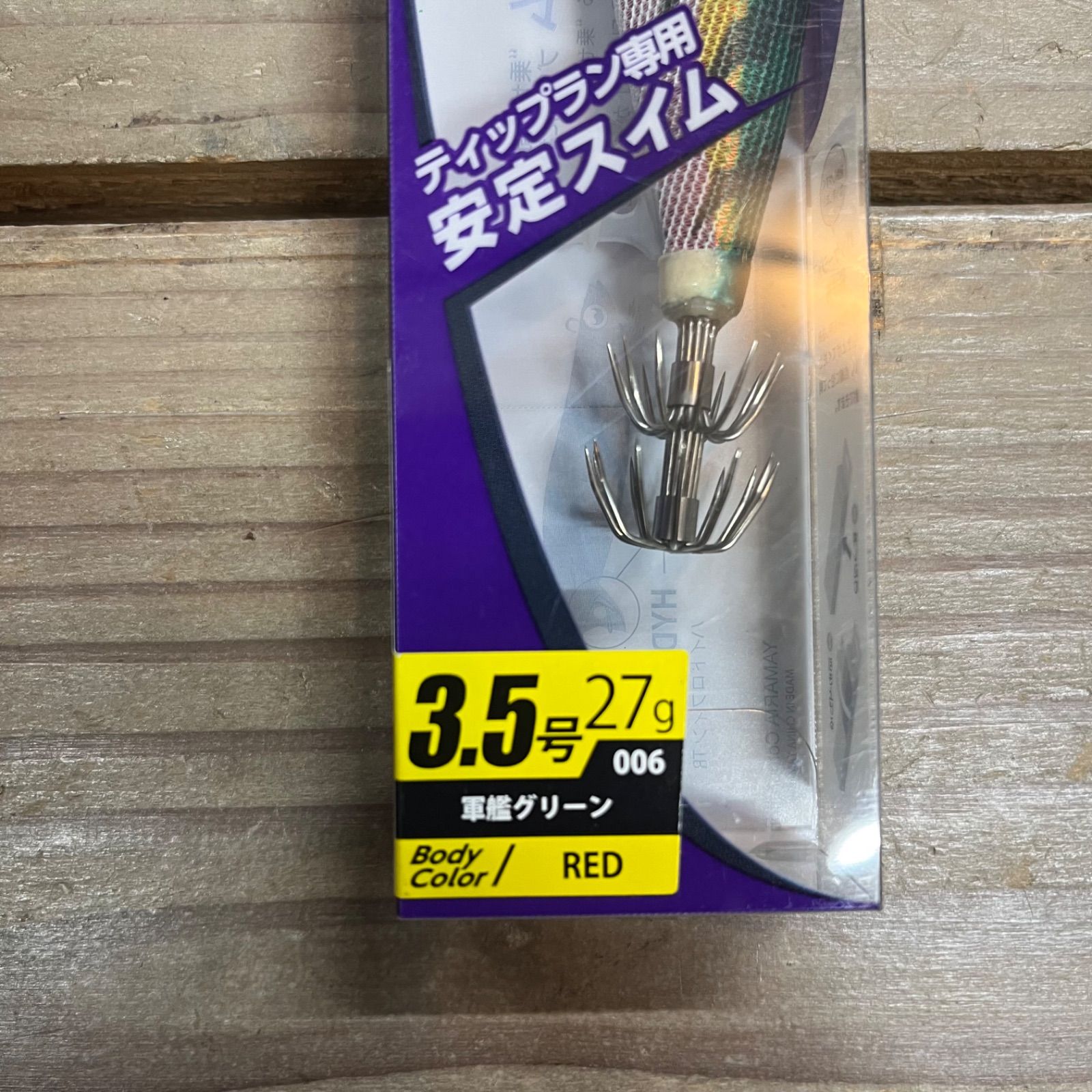 エギ王 TR 軍艦グリーン 3.5号 27g 006 YAMASHITA 12-23 - メルカリ