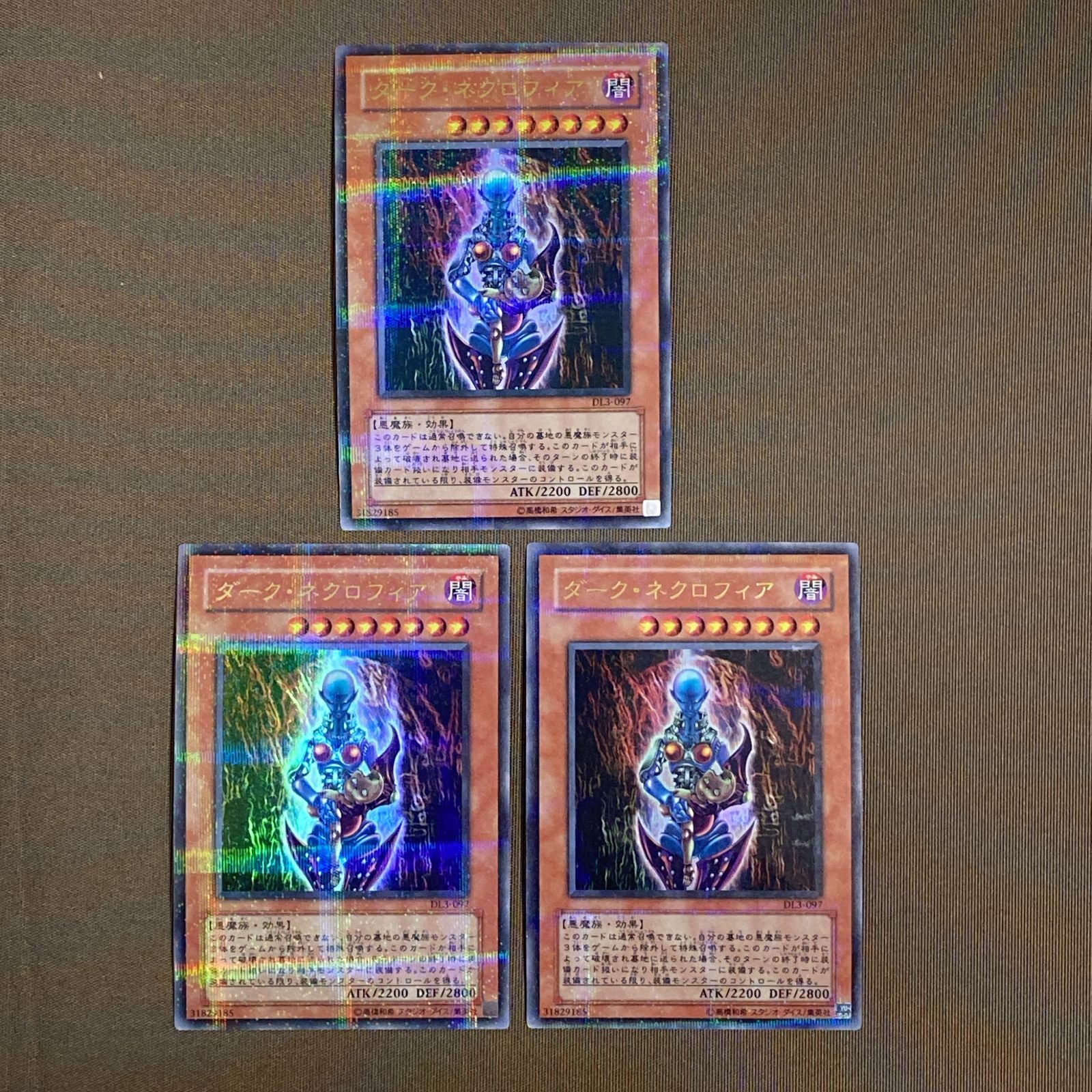 浜館49-1170】 遊戯王 ダーク・ネクロフィア ウルトラパラレル DL3-097