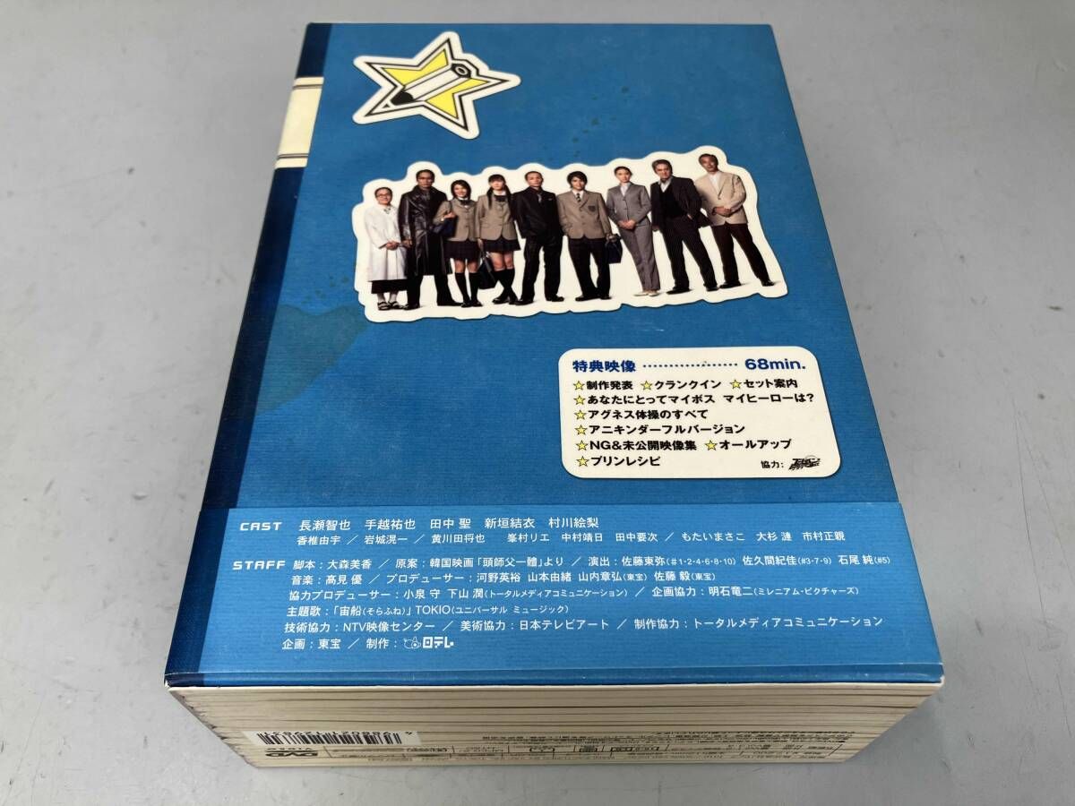 DVD マイ ボス ヒーロー BOX