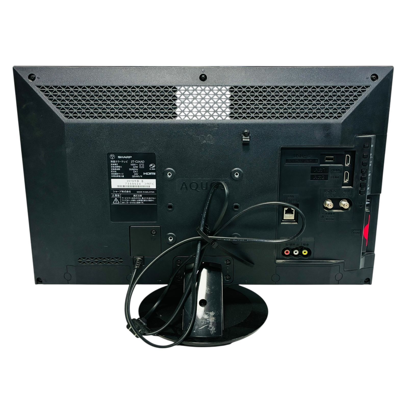 テレビ AQUOS 2T-C24AD-B [24インチ ブラック系] 2019年製 動作確認