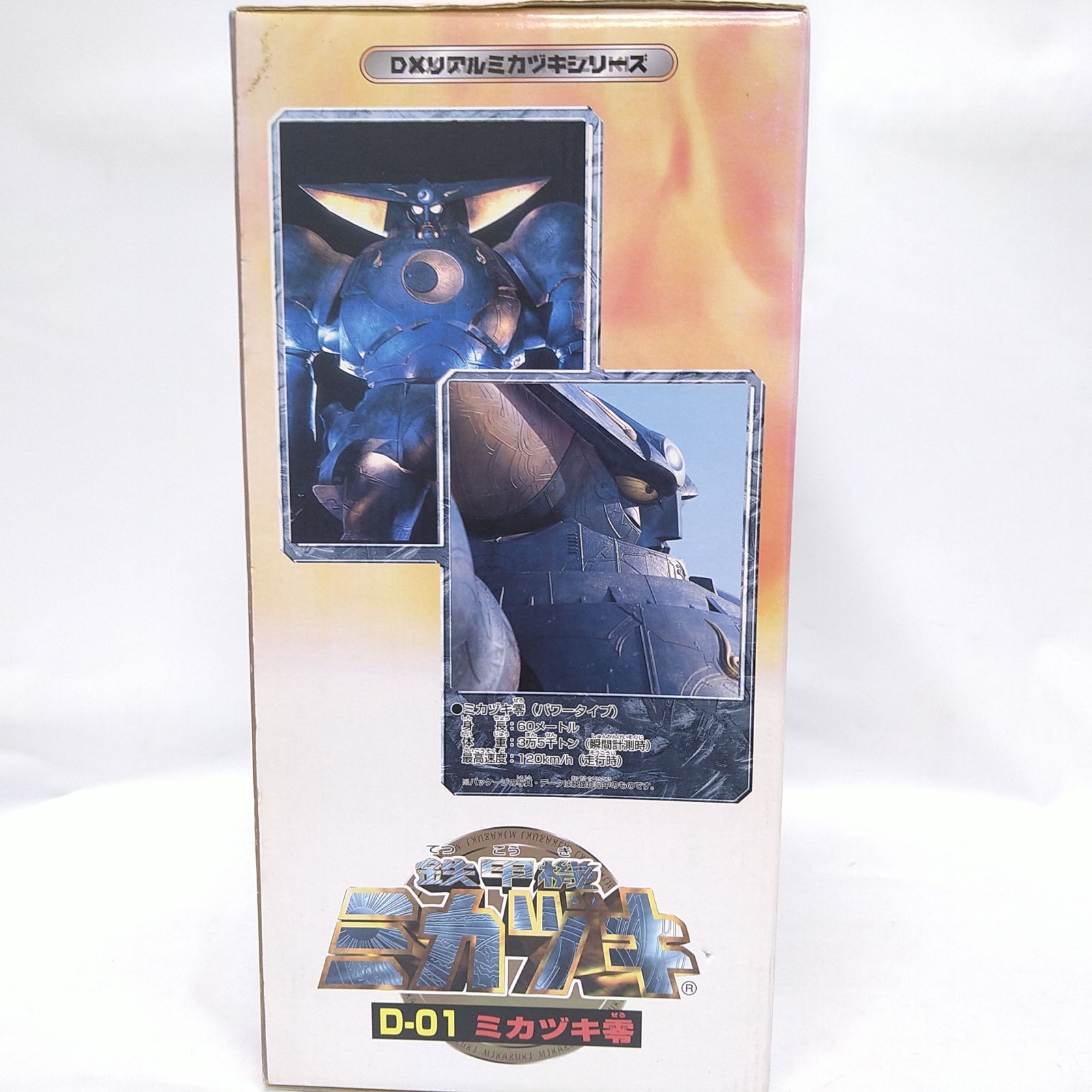 中古／未開封】タカラ 鉄甲機ミカヅキ D-01 ミカヅキ零 - メルカリ