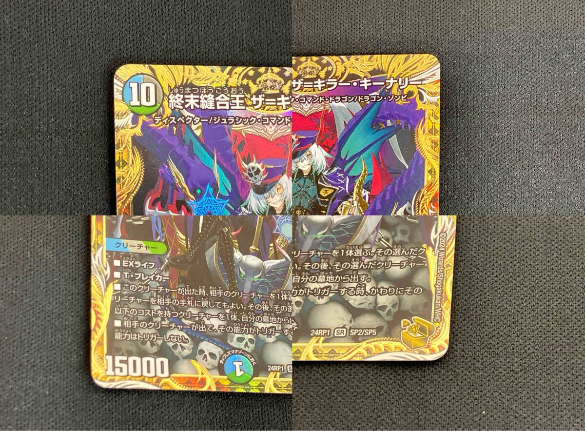 終末縫合王 ザ=キラー・キーナリー SR デュエルマスターズ - メルカリ