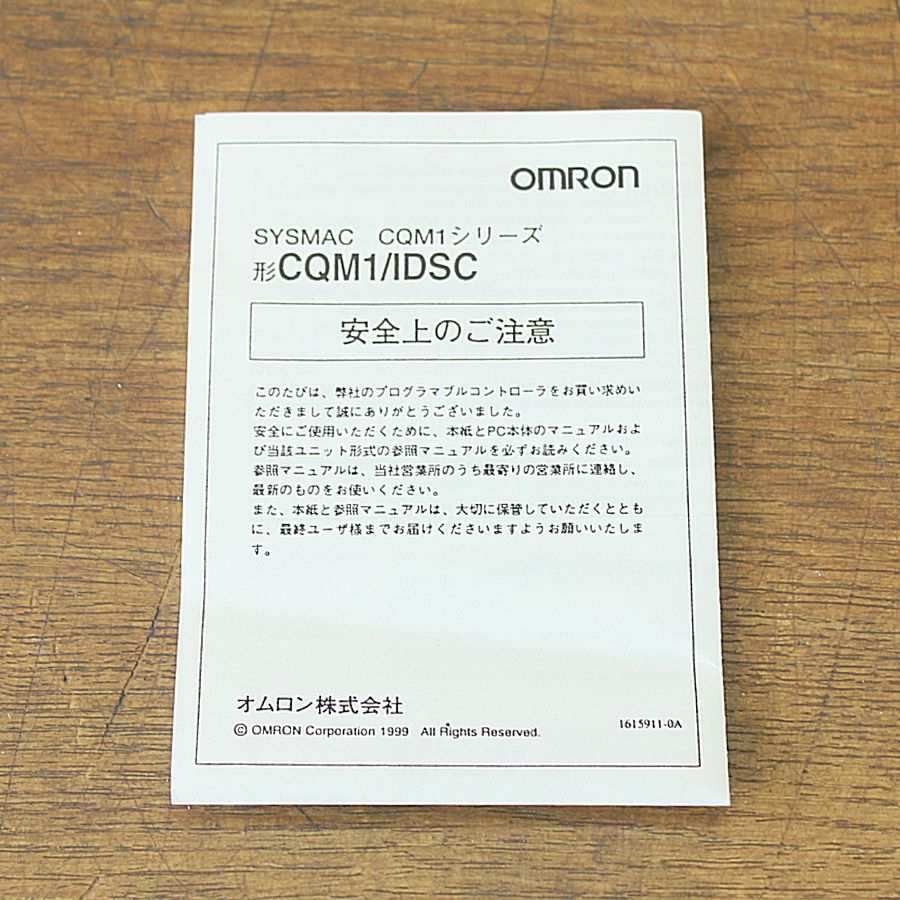 プログラマブルコントローラー