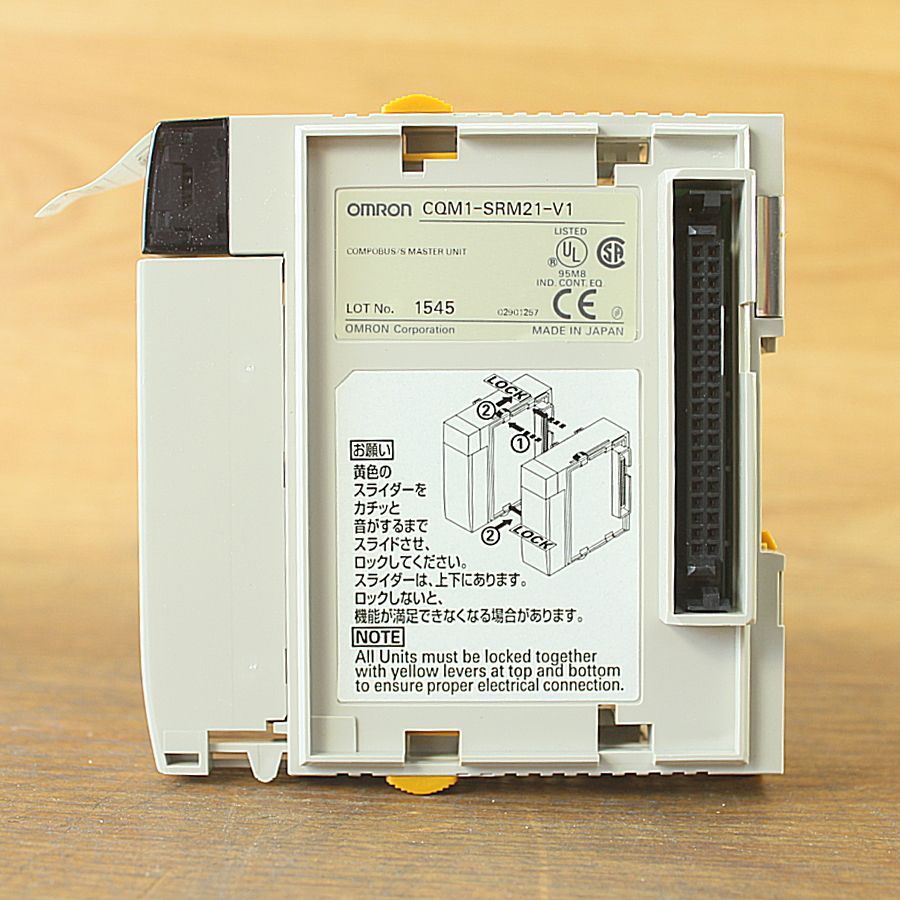  OMRON オムロン CQM 1-SRM 21-V 1 マスタユニット プログラマブルコントローラー 電設資材 材料 資材