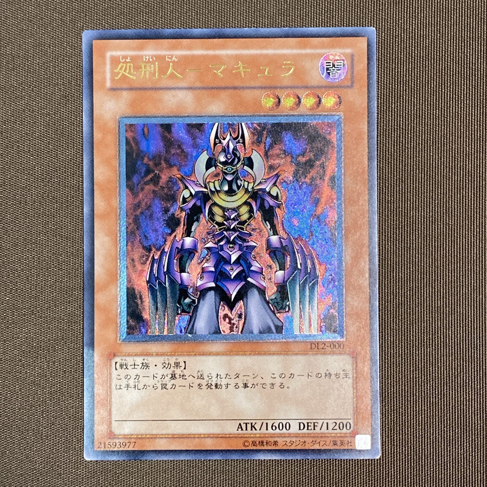 浜館49-1173】 遊戯王 処刑人‐マキュラ DL2-000 【中古品】 - メルカリ