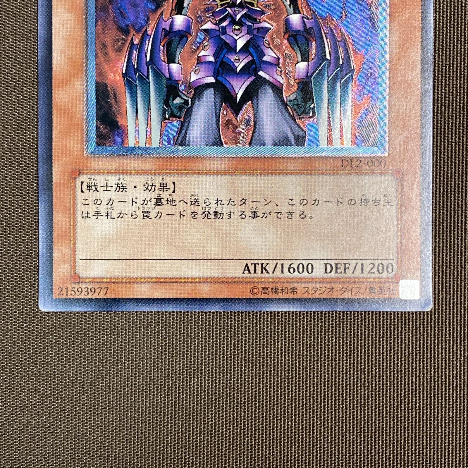 浜館49-1173】 遊戯王 処刑人‐マキュラ DL2-000 【中古品】 - メルカリ