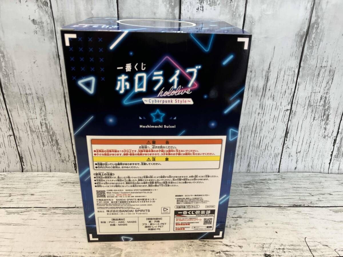 一番くじ ホロライブ Cyberpunk Style 星街すいせい 未開封品 未開封品 最高 星街すいせい賞 星街すいせい 一番くじ ホロライブ