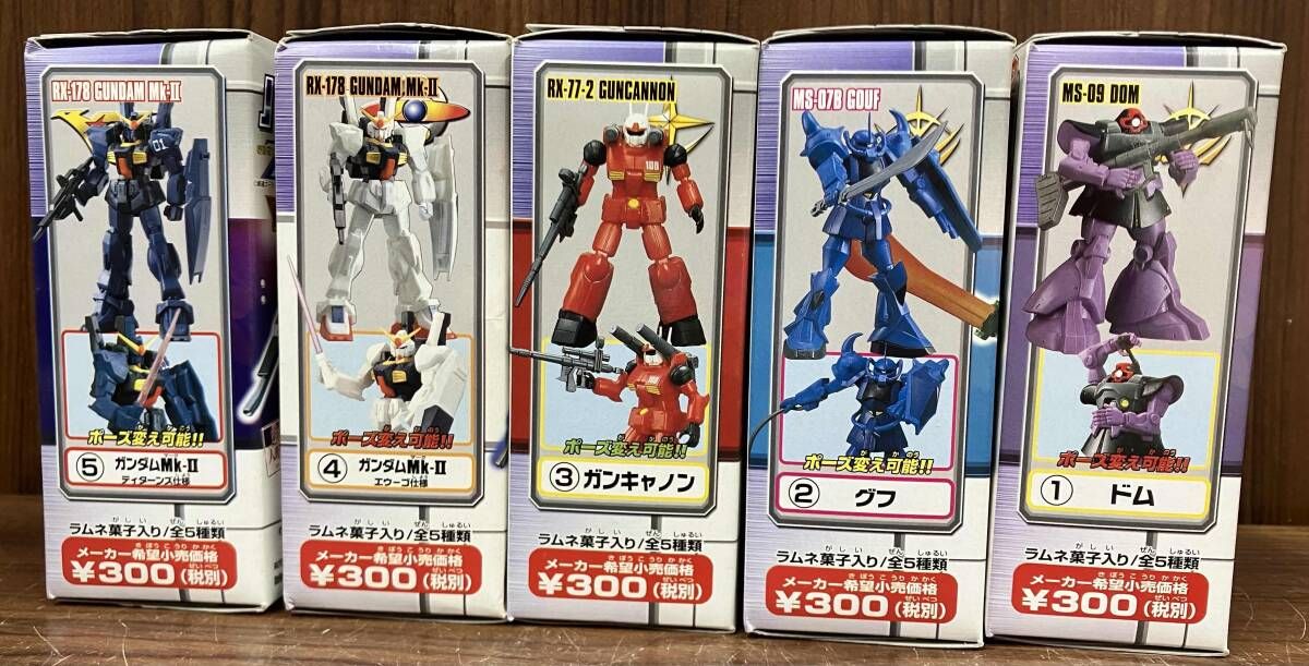 BANDAI／バンダイ ハイパーガンダム2 全5種セット (ドム､グフ､ガン