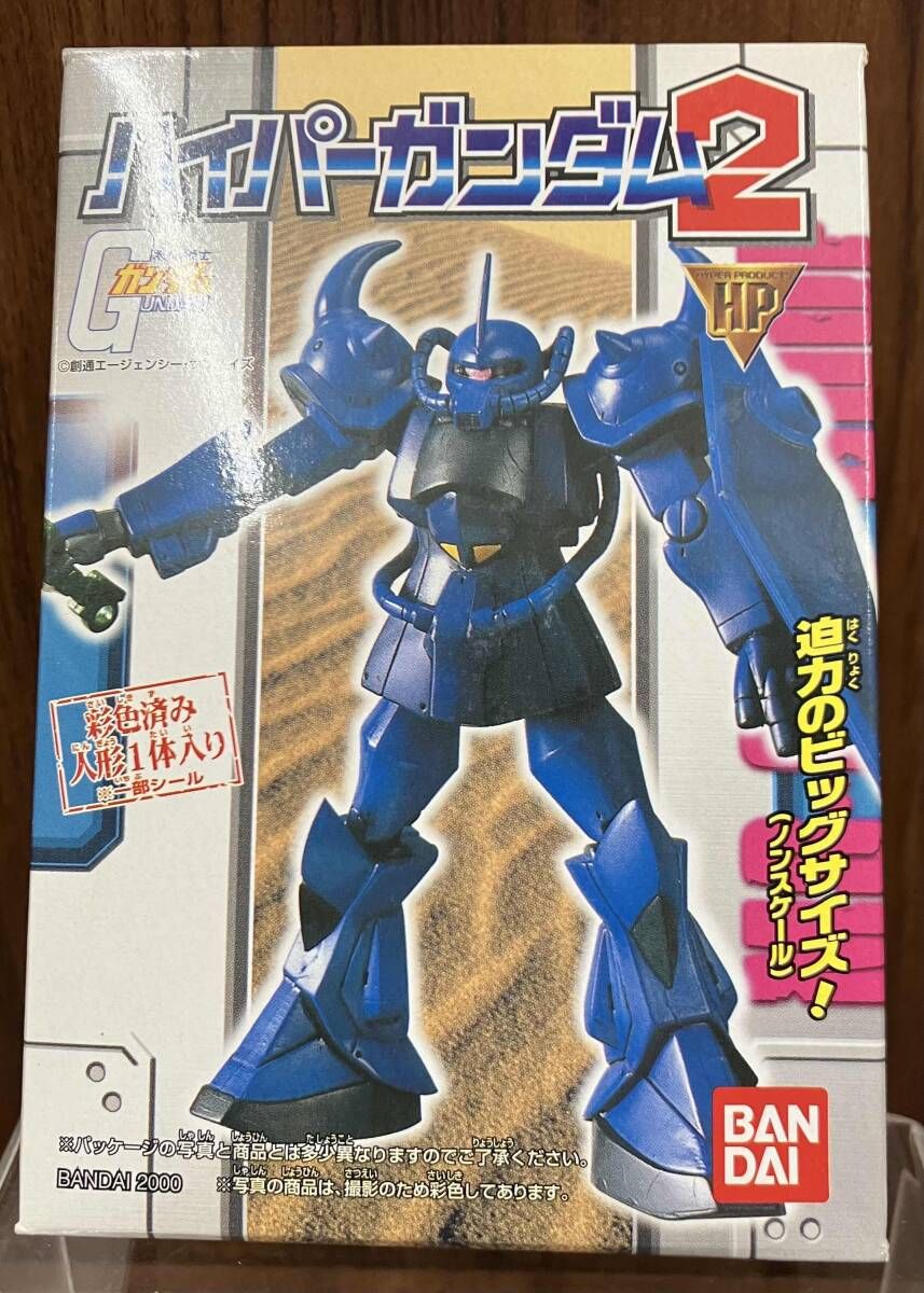 BANDAI／バンダイ ハイパーガンダム2 全5種セット (ドム､グフ､ガン