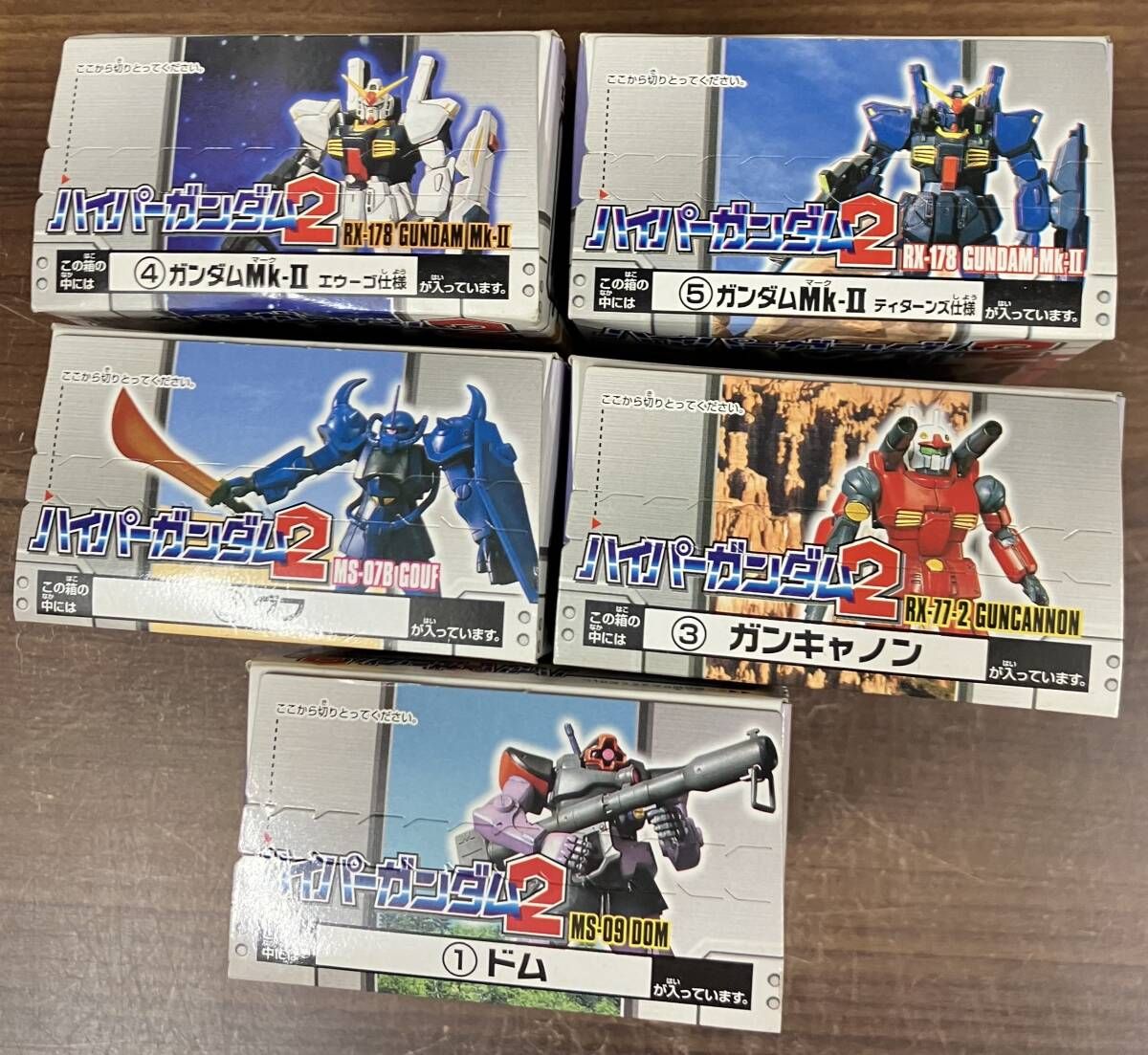 BANDAI／バンダイ ハイパーガンダム2 全5種セット (ドム､グフ､ガン