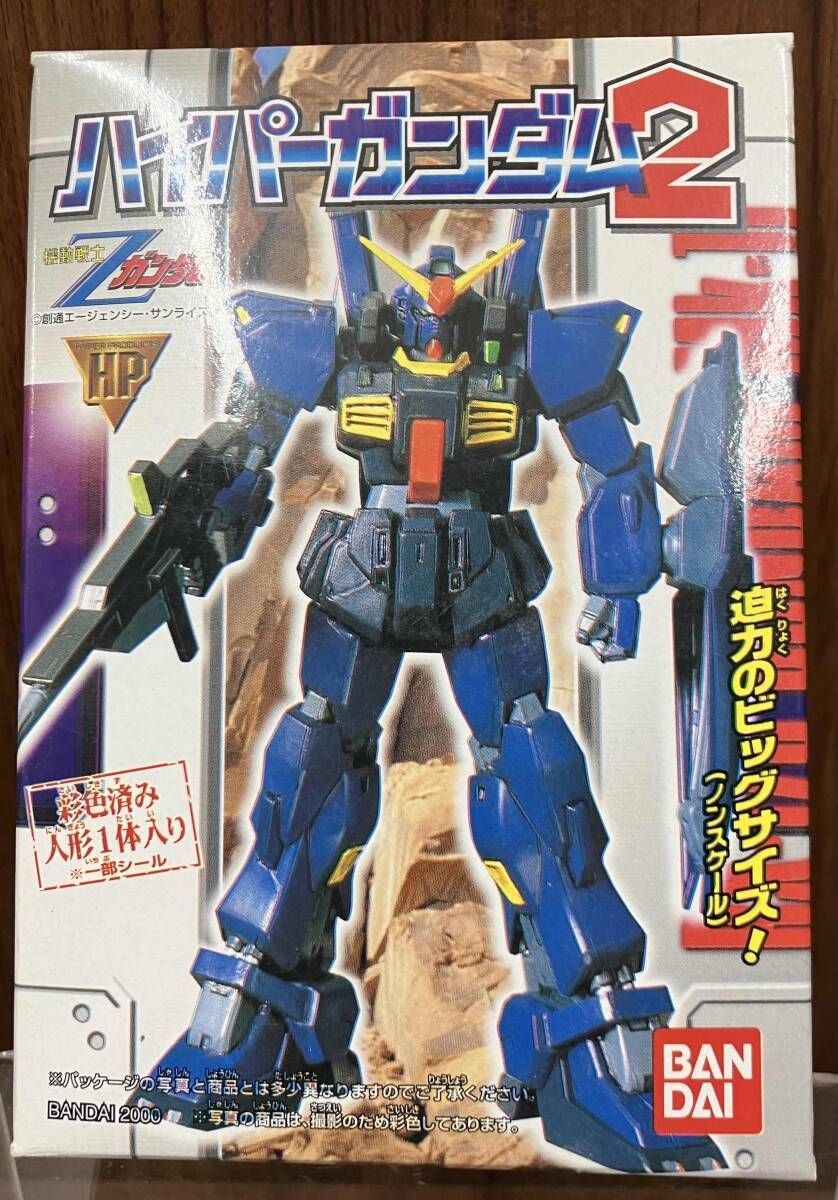 BANDAI／バンダイ ハイパーガンダム2 全5種セット (ドム､グフ､ガン