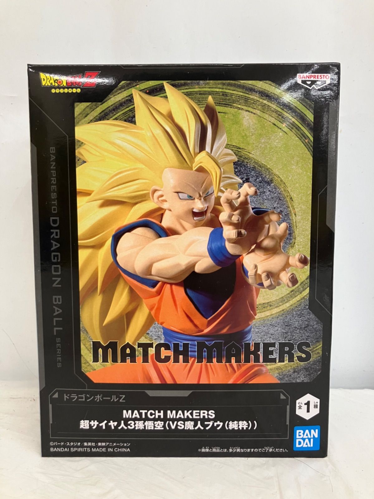 未開封 ドラゴンボールZ MATCH MAKERS 超サイヤ人3孫悟空 フィギュア 5