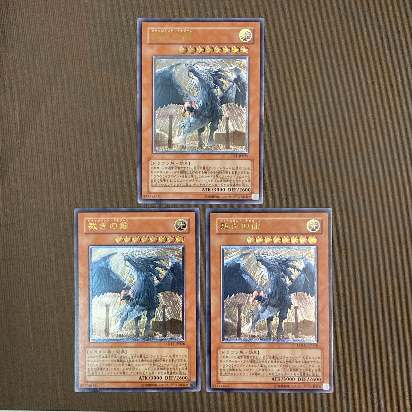 浜館49-1174】 遊戯王 裁きの龍 レリーフレア LODT-JP026 3枚セット