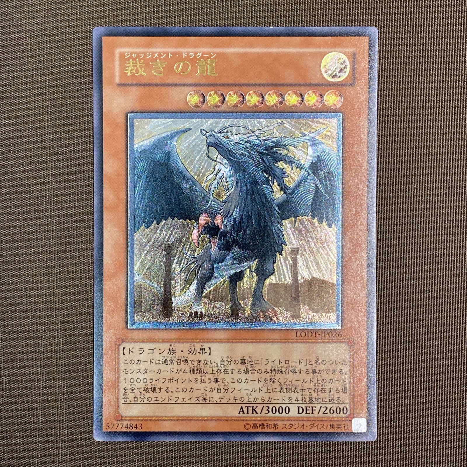 浜館49-1174】 遊戯王 裁きの龍 レリーフレア LODT-JP026 3枚セット