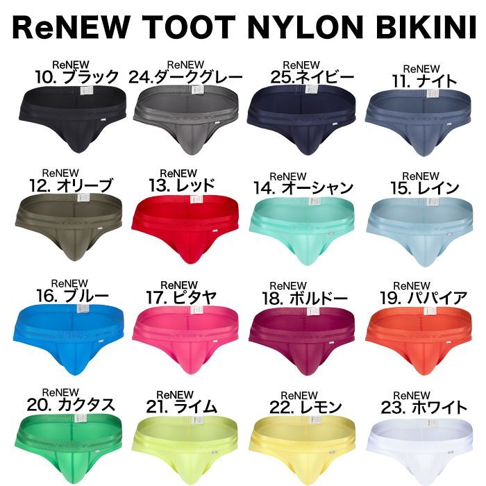 TOOT トゥート ビキニ ベーシック BASIC BC23A420 ReNEW レッド