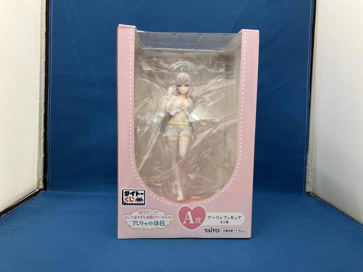 A賞 アーリャ タイトーくじ 時々ボソッとロシア語でデレる隣のアーリャ A賞 アーリャ タイトーくじ 時々ボソッとロシア語でデレる隣のアーリャ