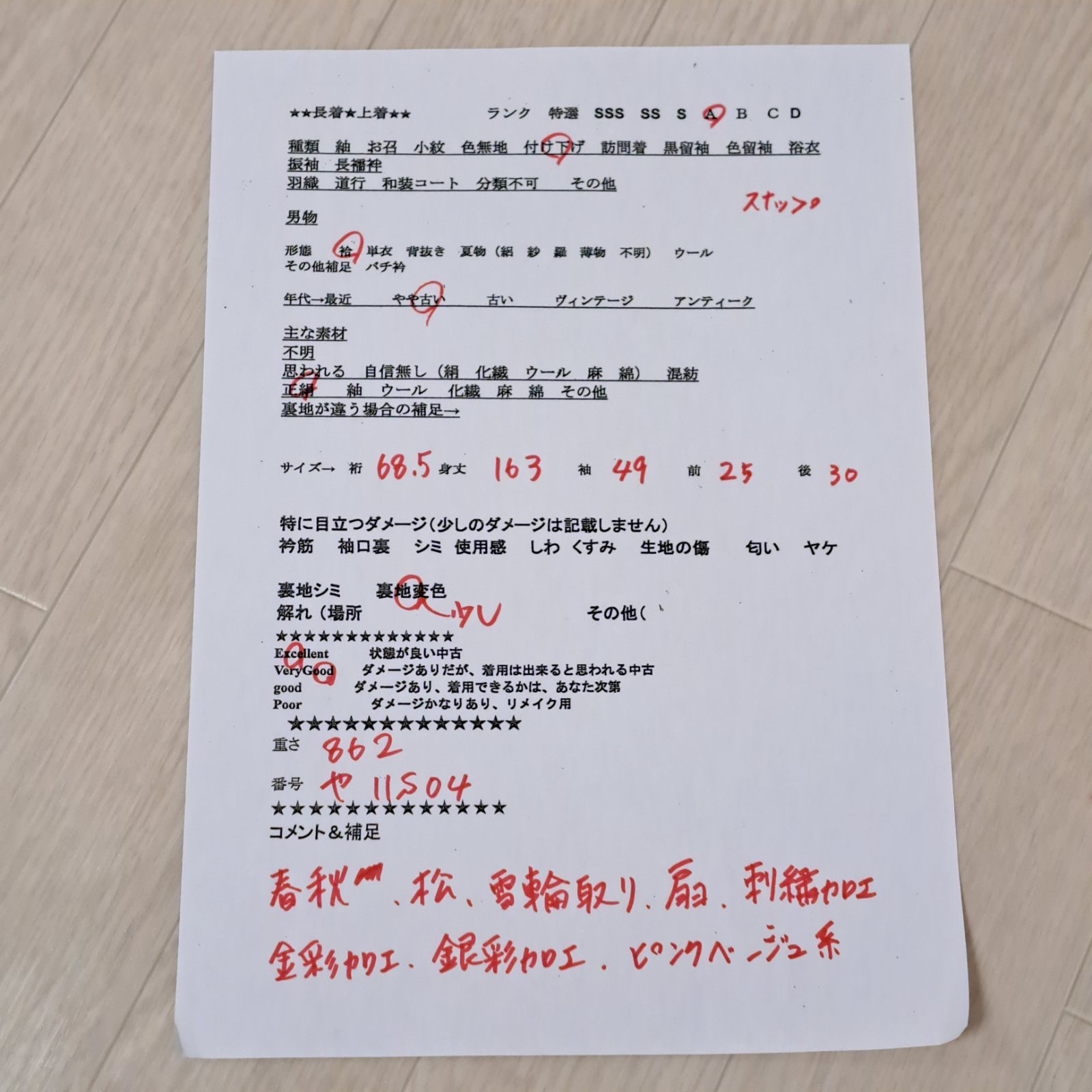 訪問着 裄68.5 身丈163 袖49 Lサイズ相当の身幅 正絹 袷 ピンクベージュ系色地に春秋の花々 や11 S 04 m 2511