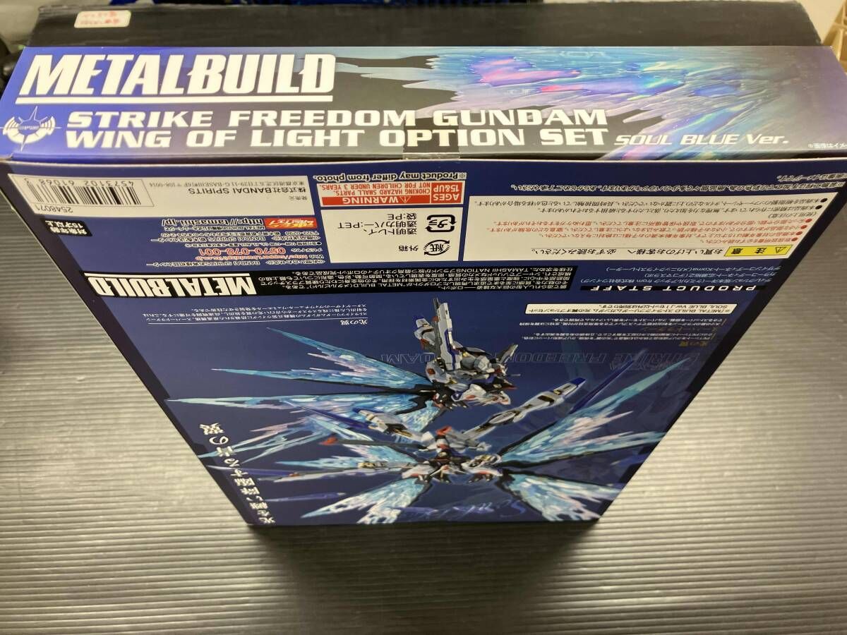 輸送箱付き 未開封品 METAL BUILD ストライクフリｰダムガンダム 光の翼